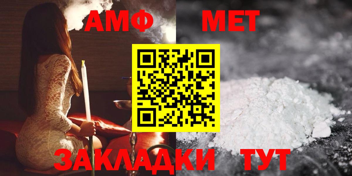 Элиста  Amphetamine  Вход с VPN  Амфетамин Розовый 