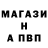 Альфа ПВП Crystall Azamat Sultanbek