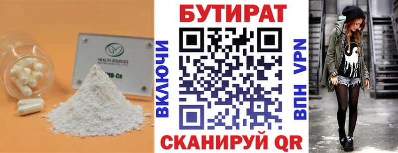 БУТИРАТ GHB  Элиста 