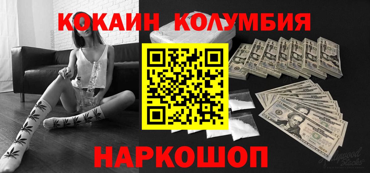 Cocaine Columbia  Вход с VPN  закладки  Элиста  Кокаин Перу  КОКАИН 