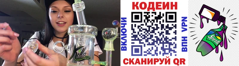 Кодеиновый сироп Lean напиток Lean (лин)  мега зеркало  Элиста  закладки 