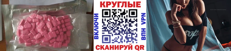 Экстази TESLA  дарнет шоп  Элиста 