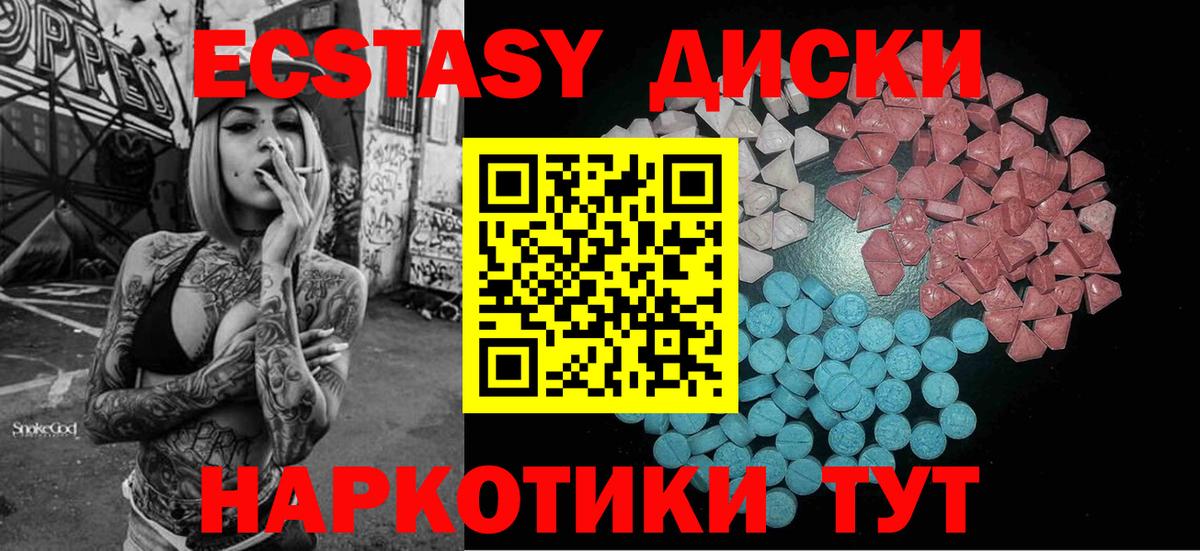 ЭКСТАЗИ Дубай  Экстази Дубай  Ecstasy  Элиста  Вход с VPN 