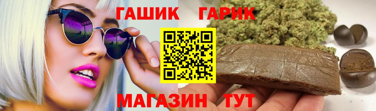 Гашиш hashish  Вход с VPN  Элиста  ГАШИШ гарик 