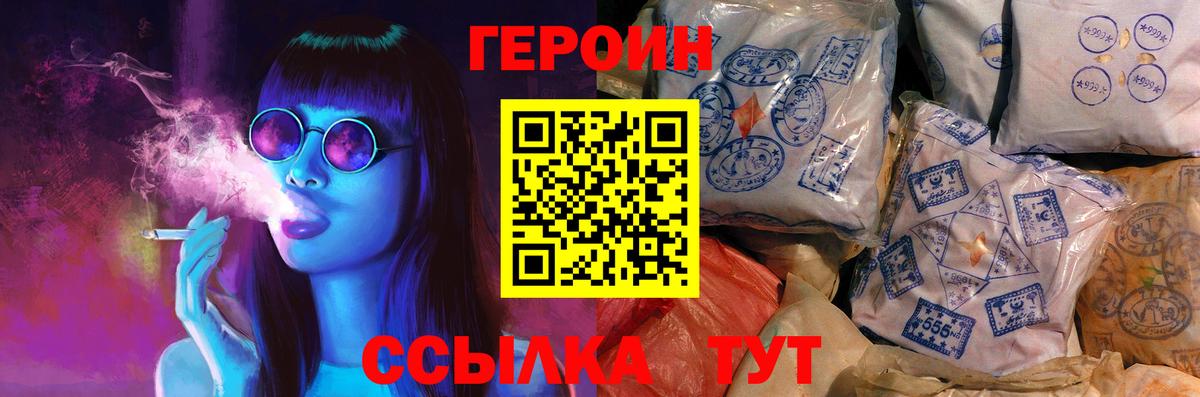 ГЕРОИН гречка  ГЕРОИН  Элиста  Вход с VPN 