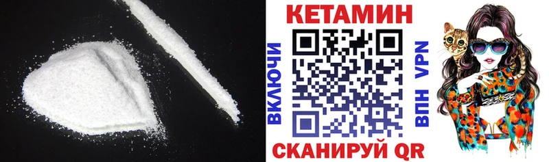 Кетамин VHQ  дарнет шоп  Элиста 