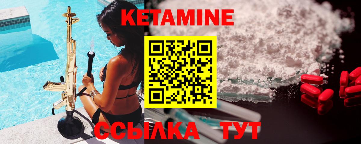 Элиста    tor  Вход с VPN  КЕТАМИН ketamine 