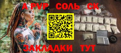 молекула духа Кинель