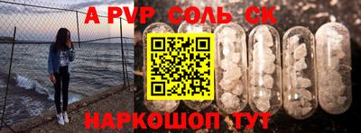 молекула духа Кинель
