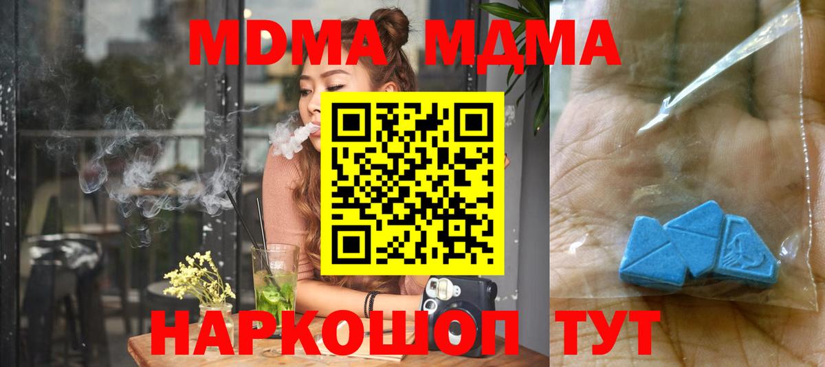 Элиста  МДМА Molly  МДМА  Вход с VPN  МДМА VHQ 