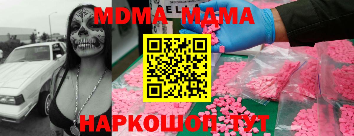 MDMA кристаллы Элиста