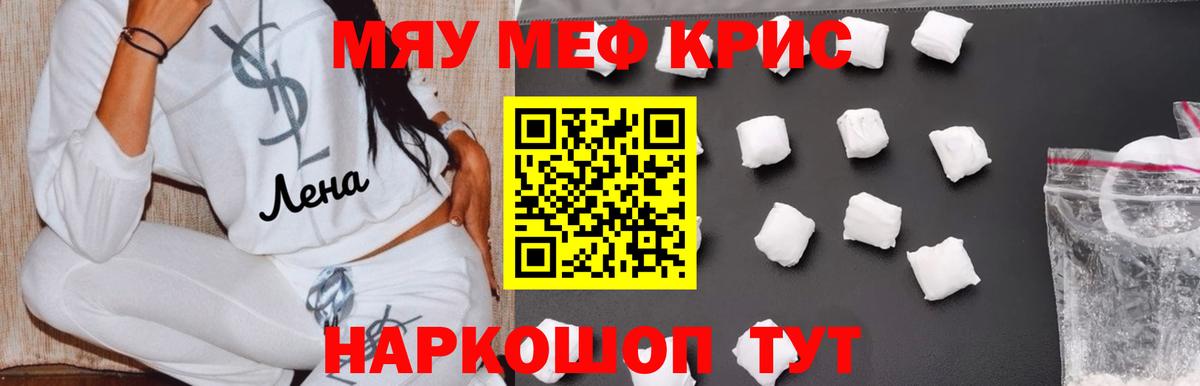 Элиста  Меф mephedrone  Вход с VPN 