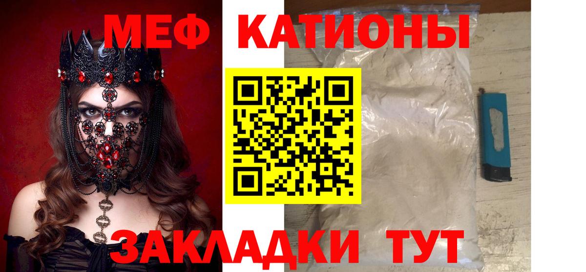 Мефедрон мука Элиста