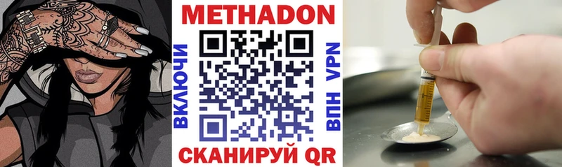 Метадон VHQ  Элиста 