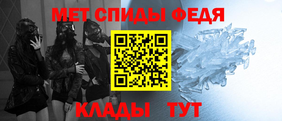 Метамфетамин витя Элиста