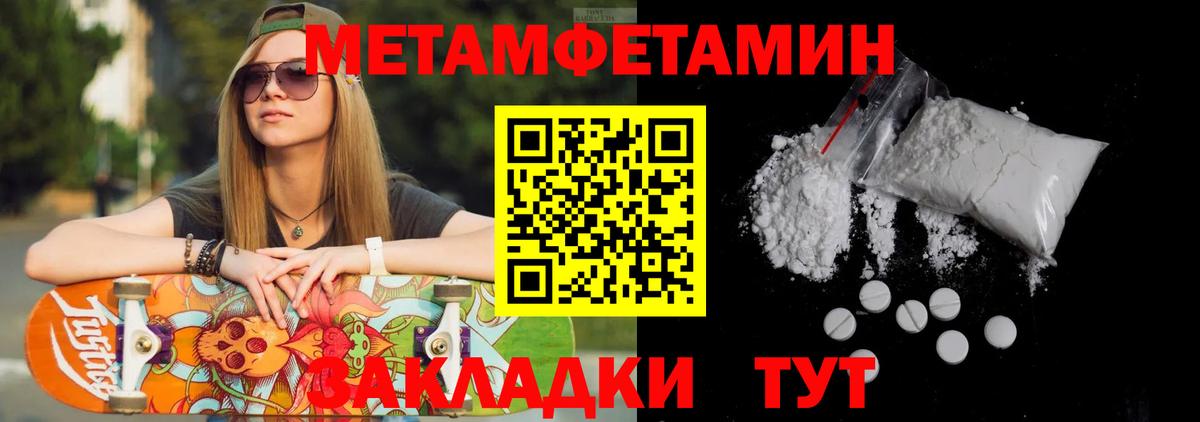 Метамфетамин  Метамфетамин мет  Вход с VPN  Элиста 