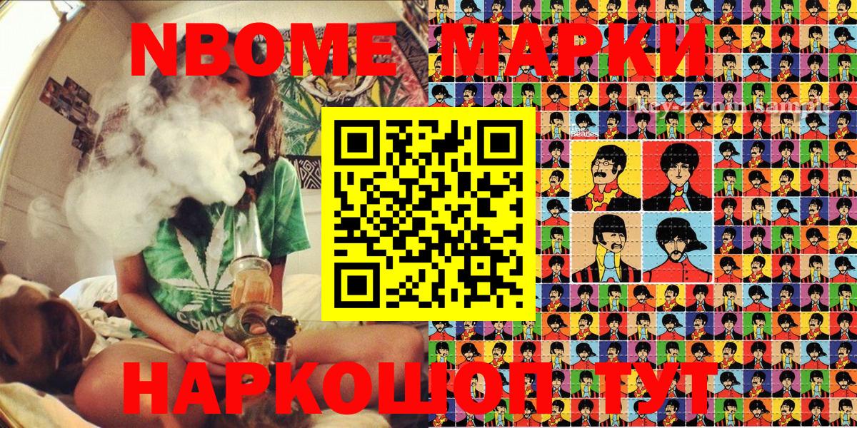 Марки N-bome 1,5мг  купить закладку  Элиста  Марки N-bome 1,5мг  Вход с VPN 