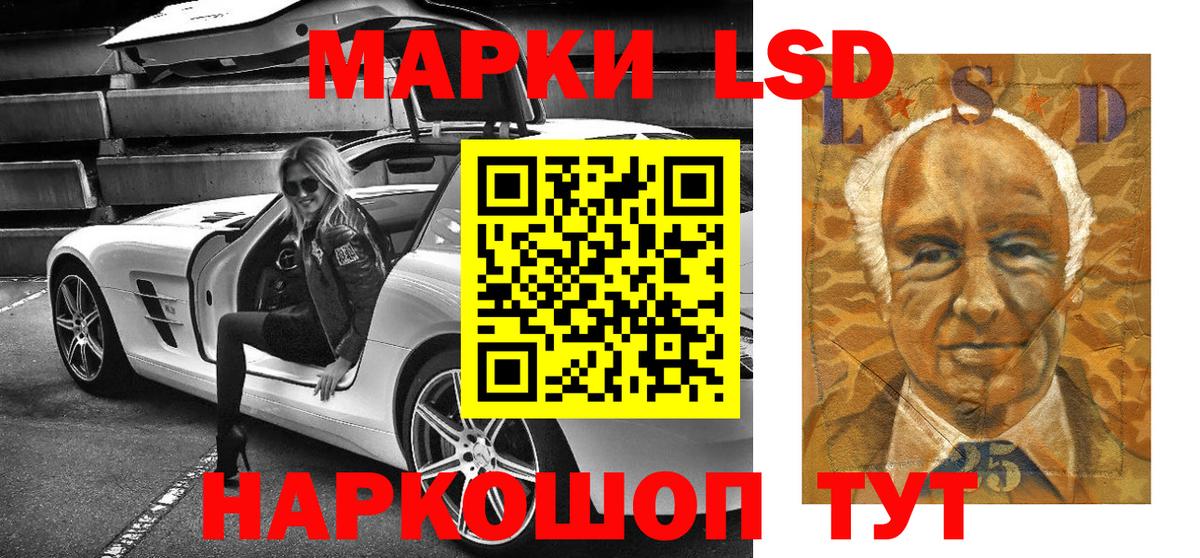 Наркотические марки 1500мкг Элиста