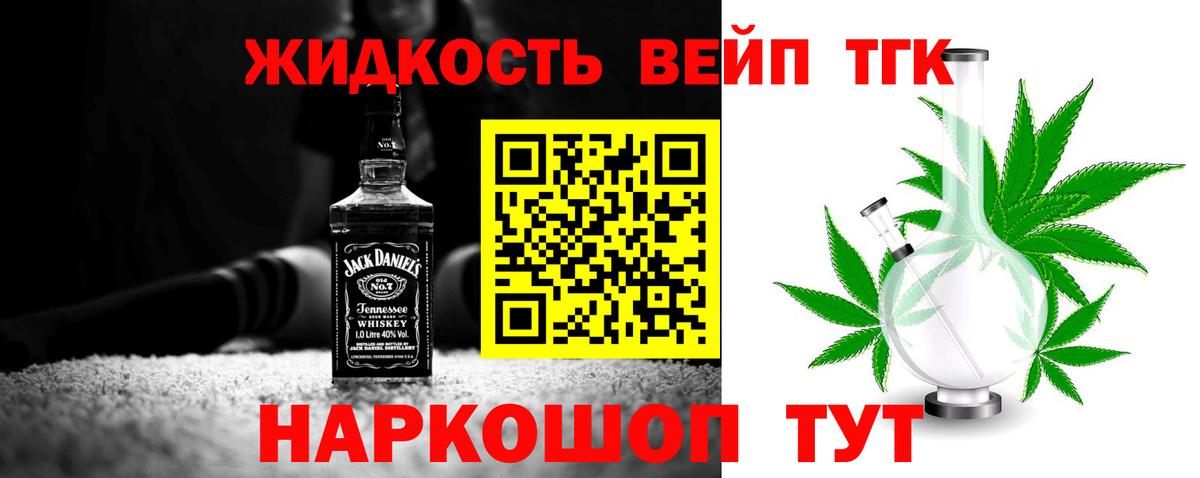 Дистиллят ТГК вейп Элиста