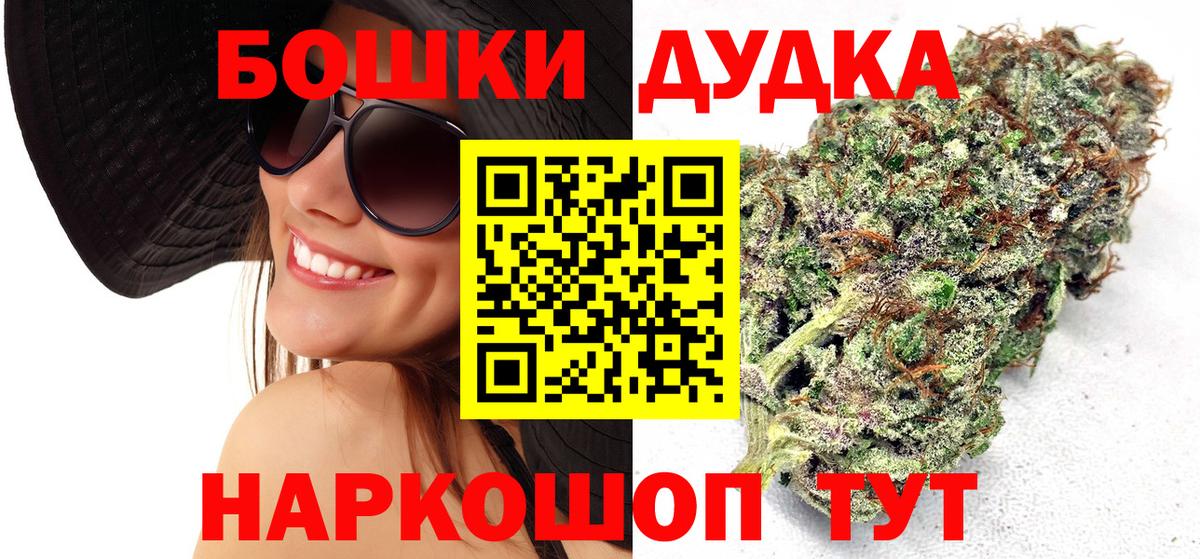 Марихуана Bruce Banner Элиста